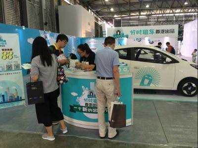 首汽Gofun出行亮相全球新能源汽車大會 推動(dòng)綠色出行新變革