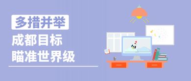 全國首批、中西部唯一的中國軟件名城 揭秘成都軟件產業騰飛路徑